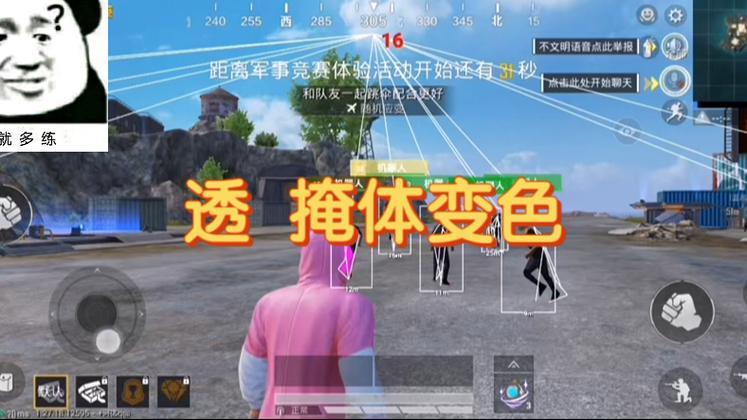 和平精英辅助器是真的吗（和平精英辅助是真的吗）